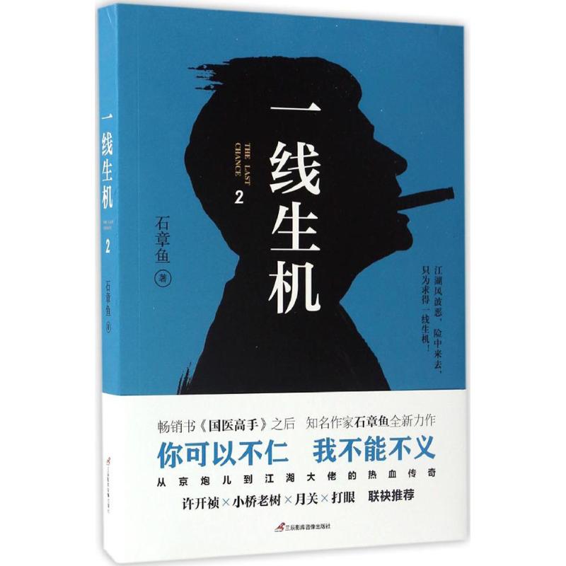 新华书店正版官场、职场小说