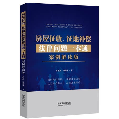 新华书店正版 法律实务
