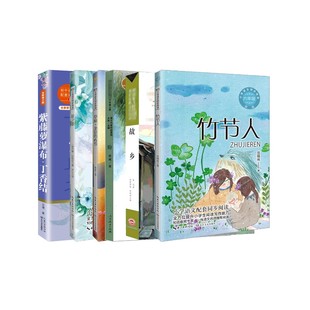 六年级上册课内作家（套装6册） (黎巴嫩)纪伯伦 著 冰心 译等 中学教辅文教 新华书店正版图书籍 长江文艺出版社等