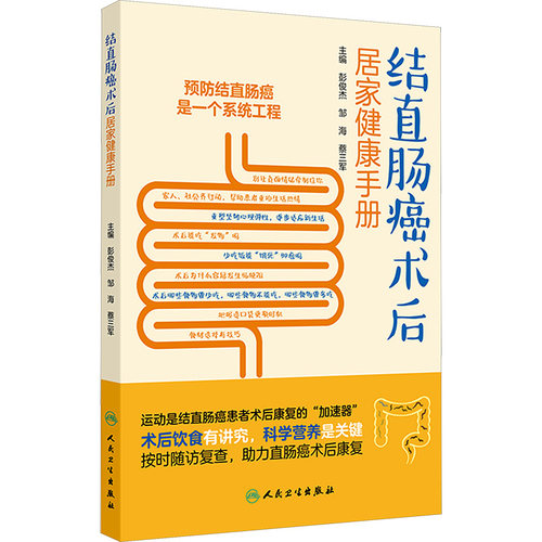 新华书店正版 家庭保健