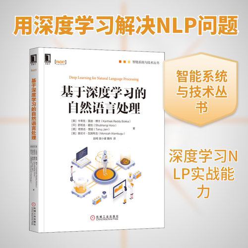 新华书店正版 人工智能