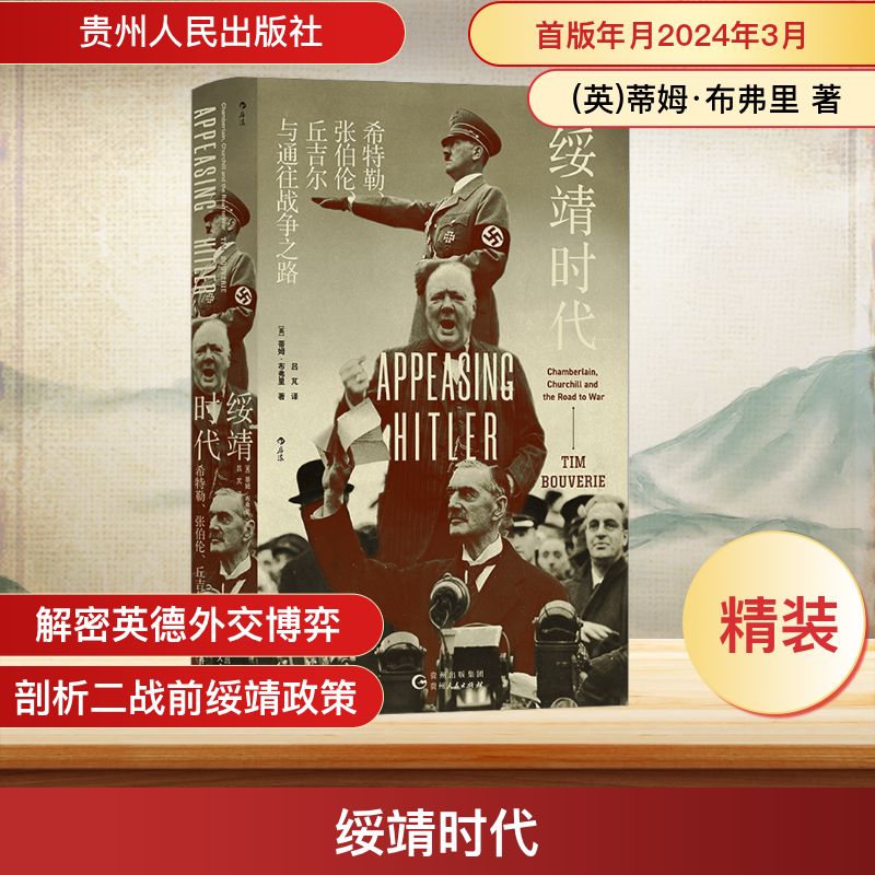 新华书店正版 外国历史