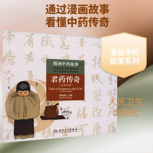 新华书店正版 中药学