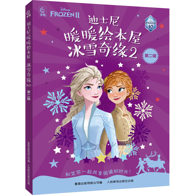 新华书店正版 绘本