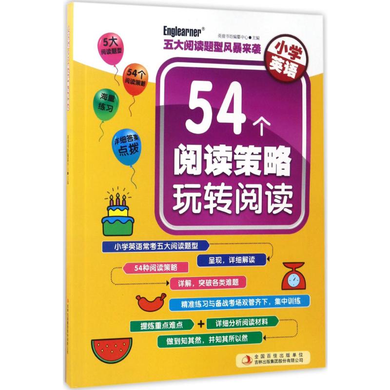新华书店正版 小学常备综合