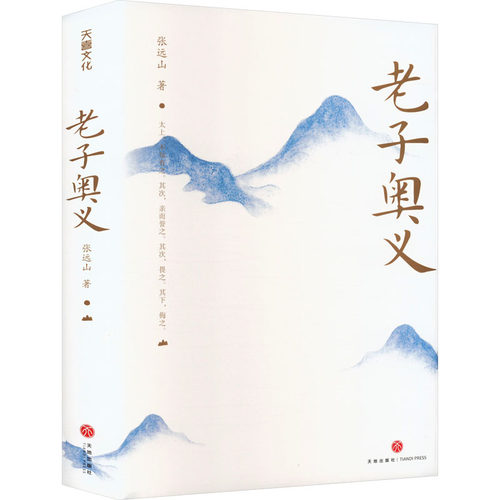 新华书店正版 中国哲学