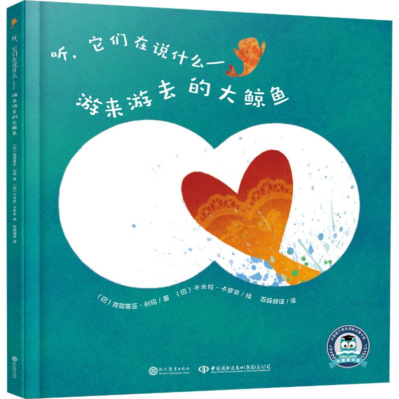 新华书店正版 童话故事