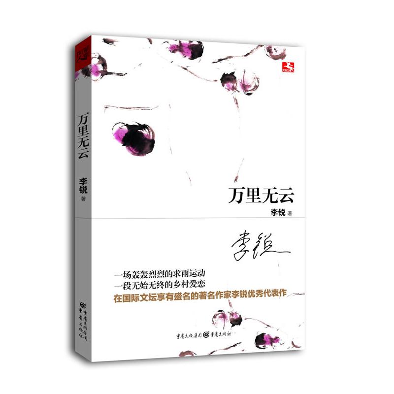 新华书店正版 情感小说
