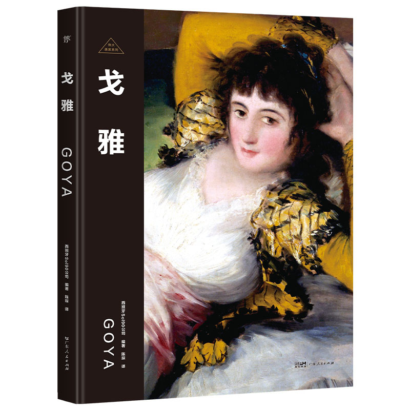 新华书店正版 外国名人传记名人名言