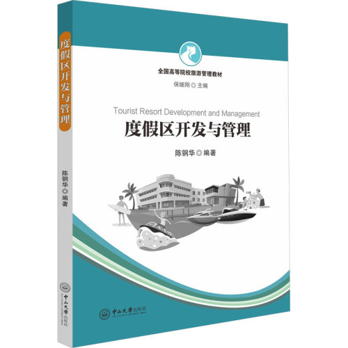 新华书店正版 大中专公共经济管理