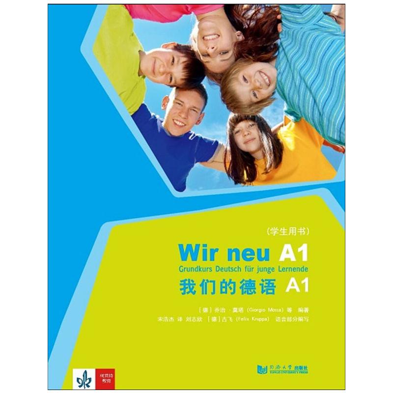 新华书店正版 外语－德语