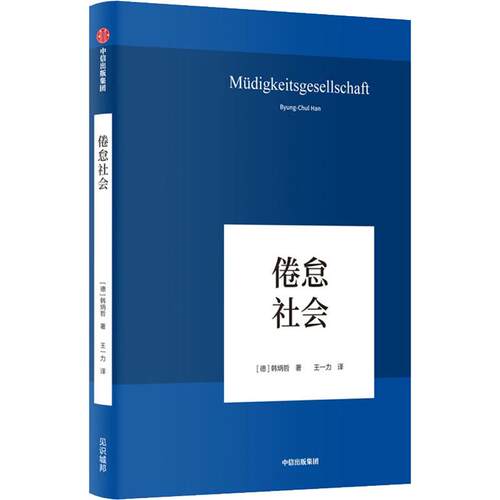 新华书店正版 社会科学总论、学术
