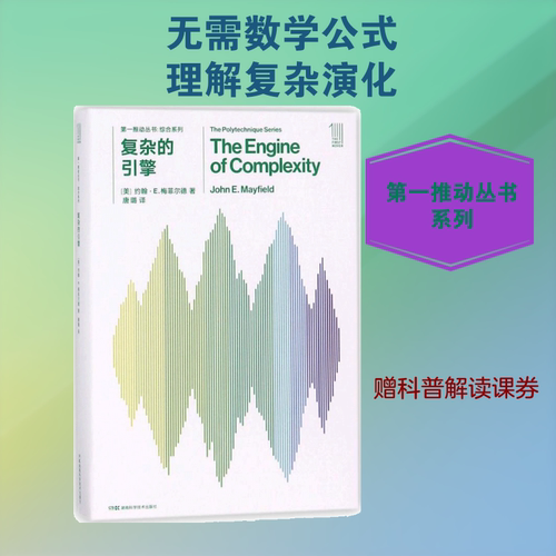 新华书店正版 文教科普读物