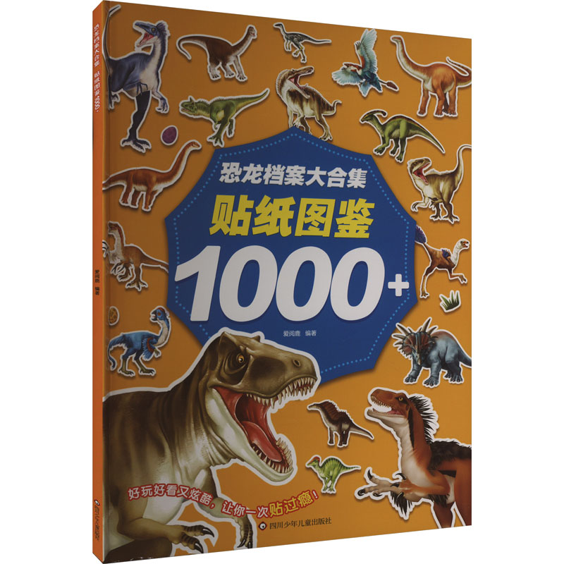 新华书店正版 智力开发