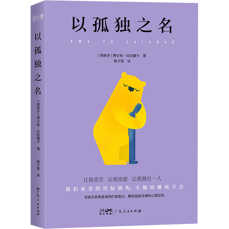 新华书店正版 心理学