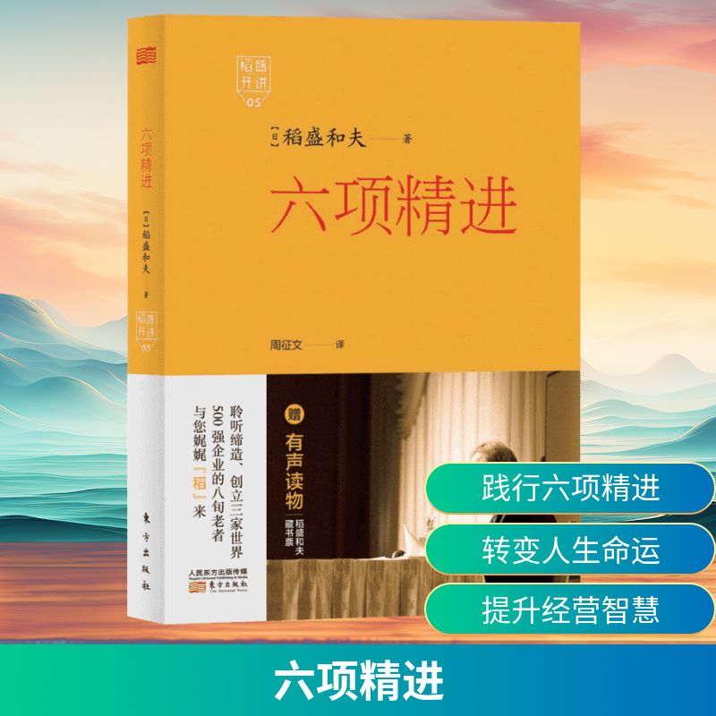 新华书店正版 成功学