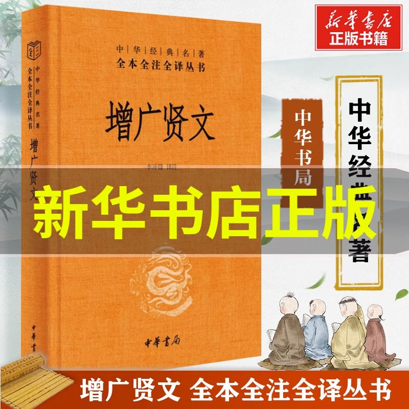 新华书店正版 中国古典小说、诗词