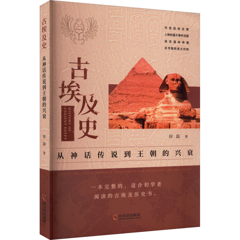 新华书店正版 外国历史