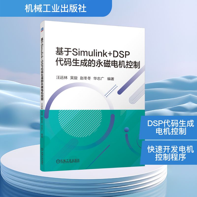 新华书店正版 电子、电工