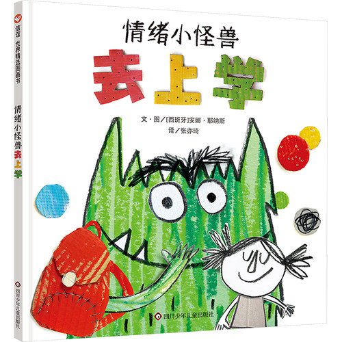 新华书店正版 绘本