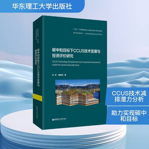 新华书店正版 环境科学