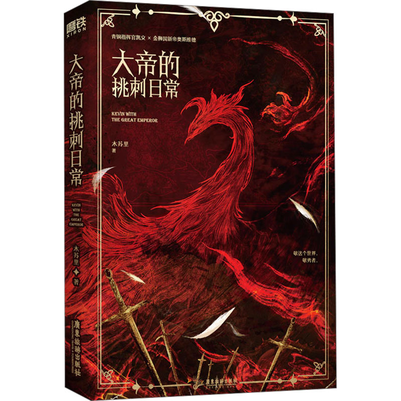 新华书店正版 中国科幻,侦探小说