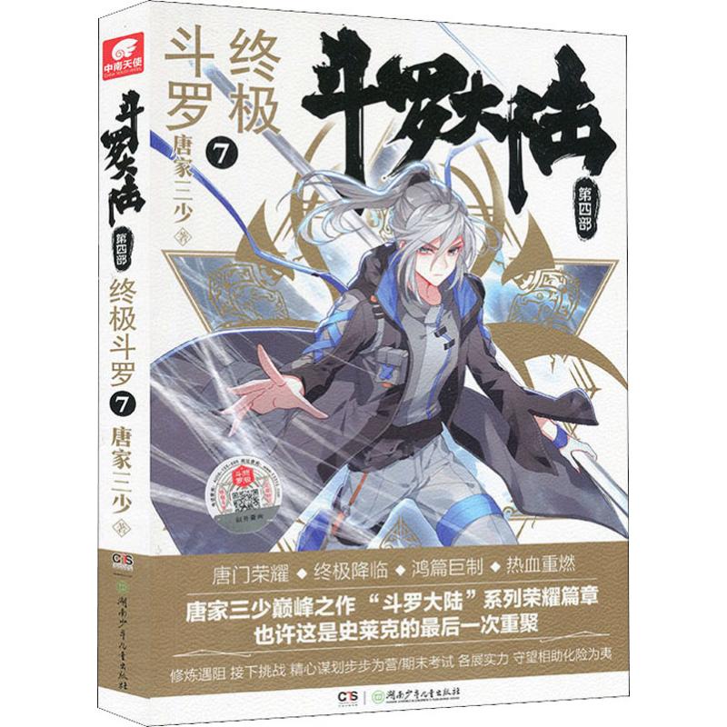 新华书店正版 中国科幻,侦探小说