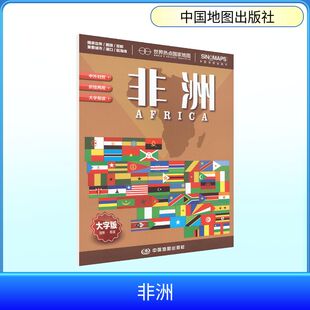 世界热点国家地图·非洲（2026版） 周敏 主编 编 世界行政区划图文教 新华书店正版图书籍 中国地图出版社