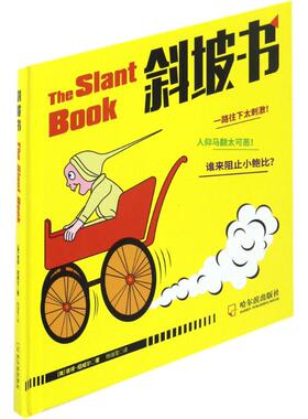 斜坡书 (美)彼得·纽威尔(Peter Newell) 著;杨瑞雪 译 著作 绘本/图画书/少儿动漫书少儿 新华书店正版图书籍 哈尔滨出版社