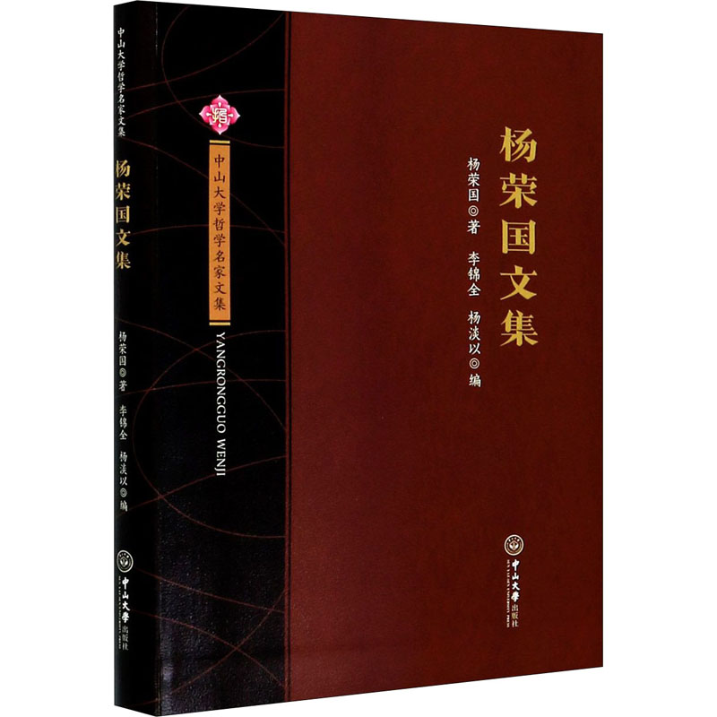 新华书店正版 中国哲学