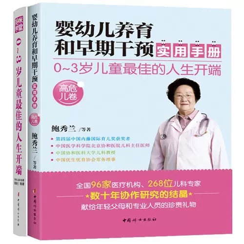 Уход за младенцами и детьми и дошкольное образование (2 тома), Бао Сюлань и др. Гендерный здоровый образ жизни, Подлинные книги книжного магазина Синьхуа, Китайское женское издательство