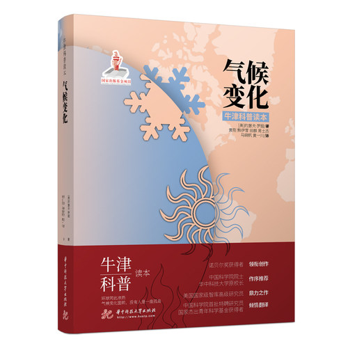 新华书店正版 科技综合