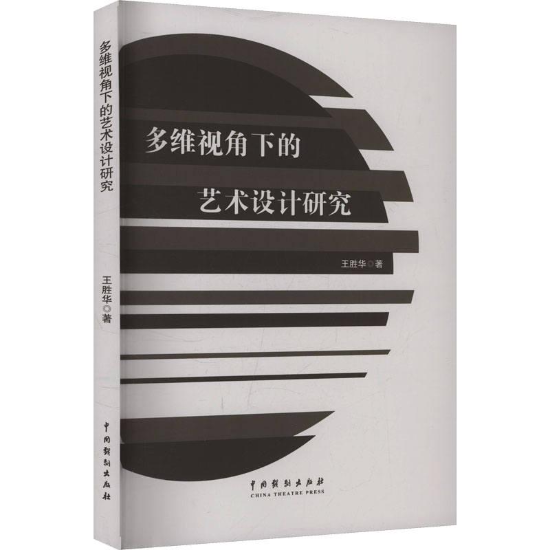 新华书店正版 艺术设计