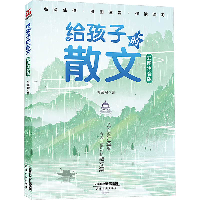 新华书店正版 儿童文学