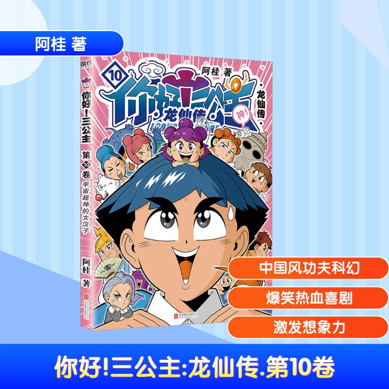 新华书店正版 卡通漫画