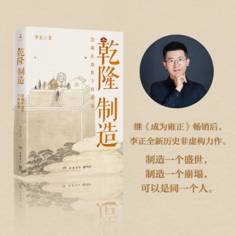 新华书店正版 中国历史