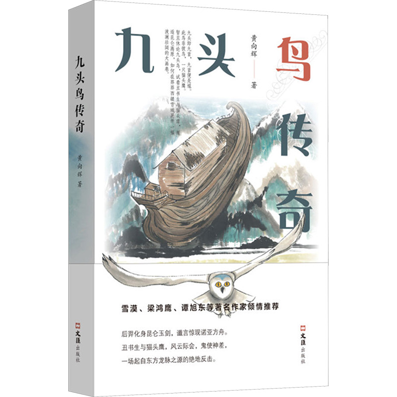 新华书店正版 民间故事