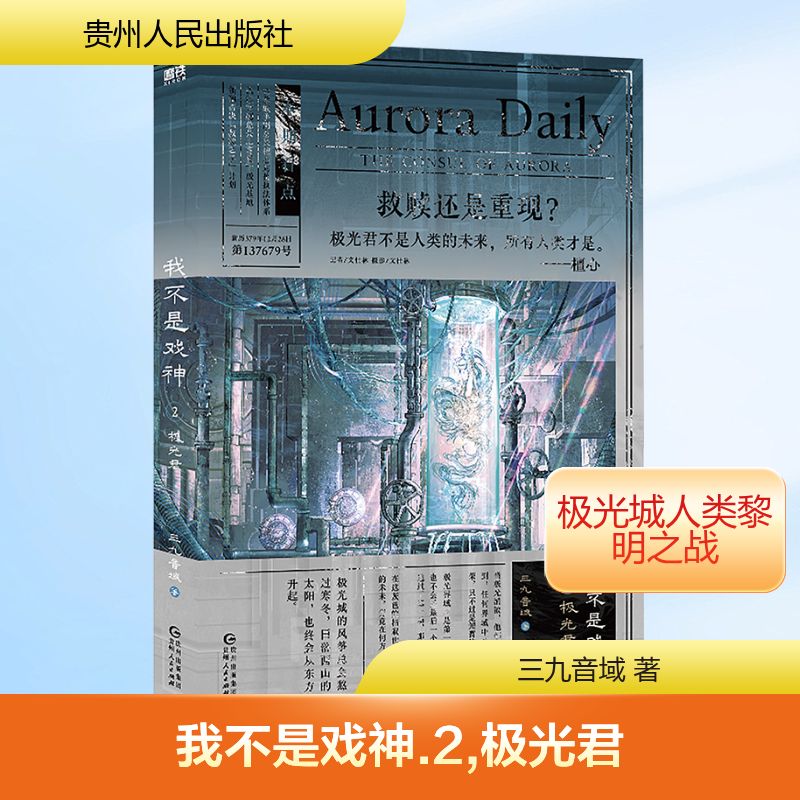 新华书店正版 中国科幻,侦探小说