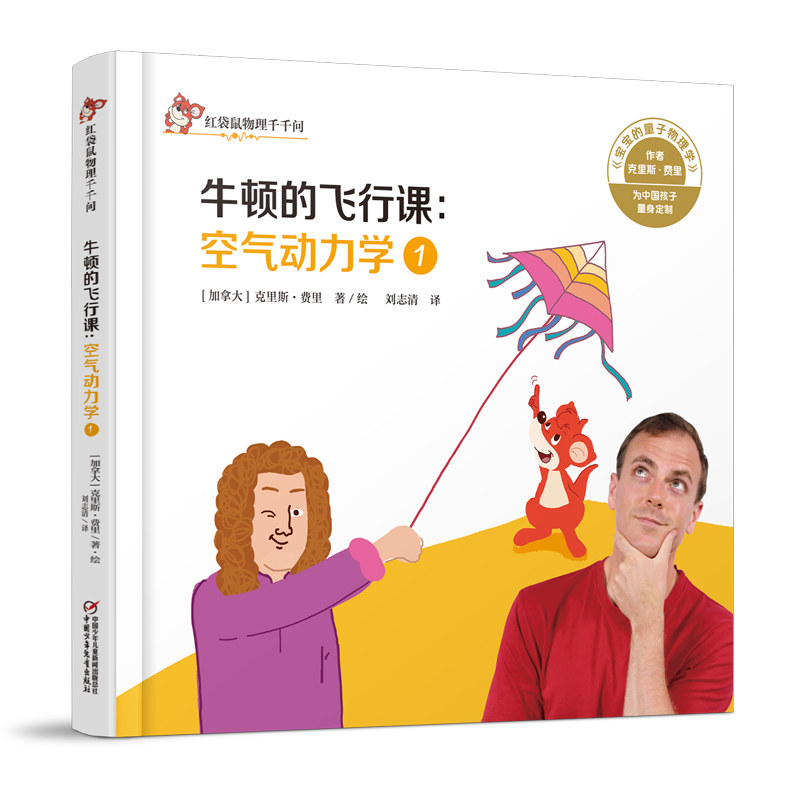 空气动力学.
