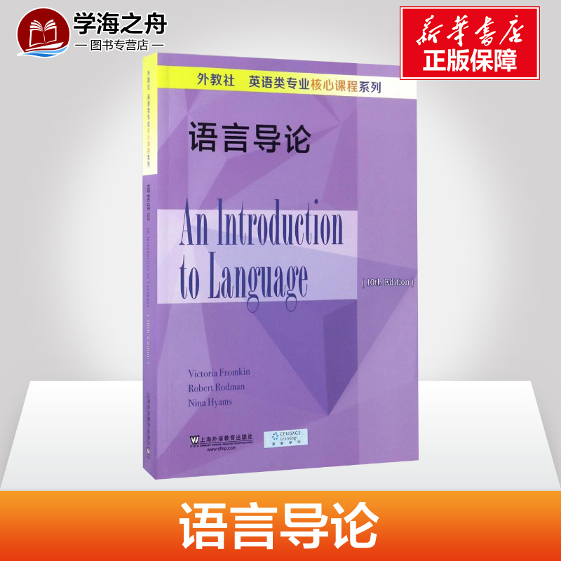 新华书店正版 外语－实用英语
