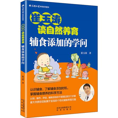 新华书店正版 妇幼保健