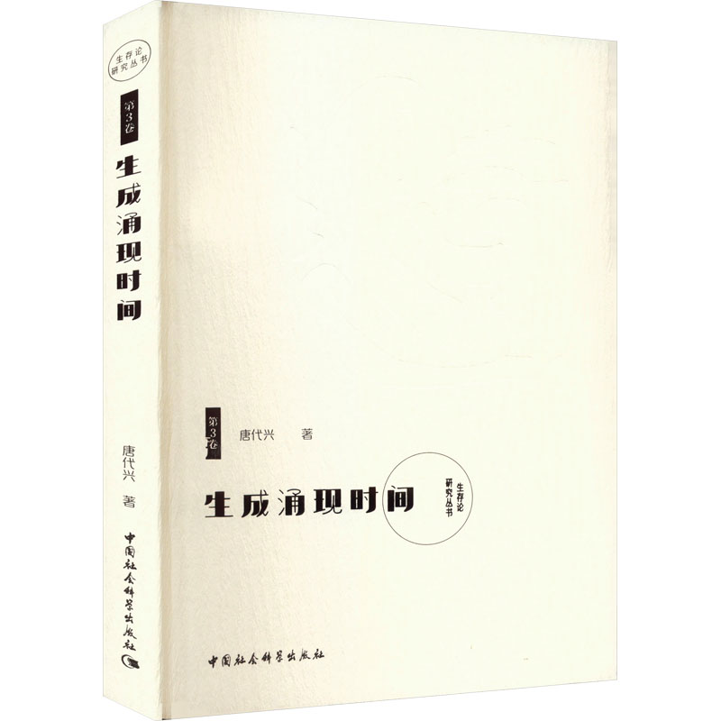 新华书店正版 中国哲学