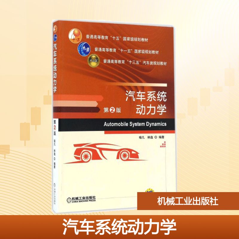 新华书店正版 大中专理科交通