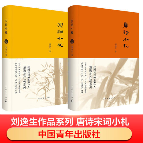 新华书店正版 中国古典小说、诗词