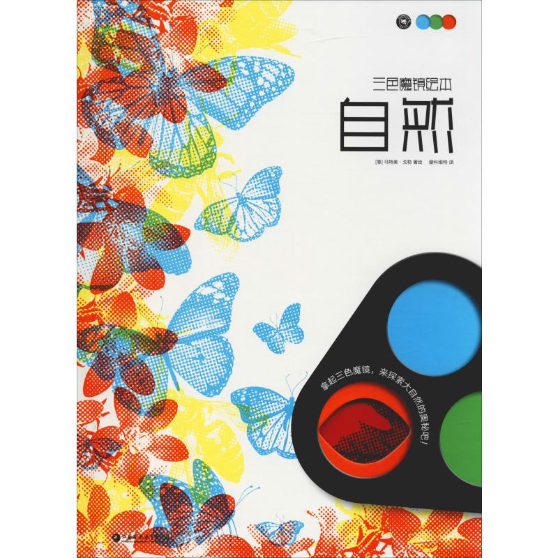 新华书店正版 绘本