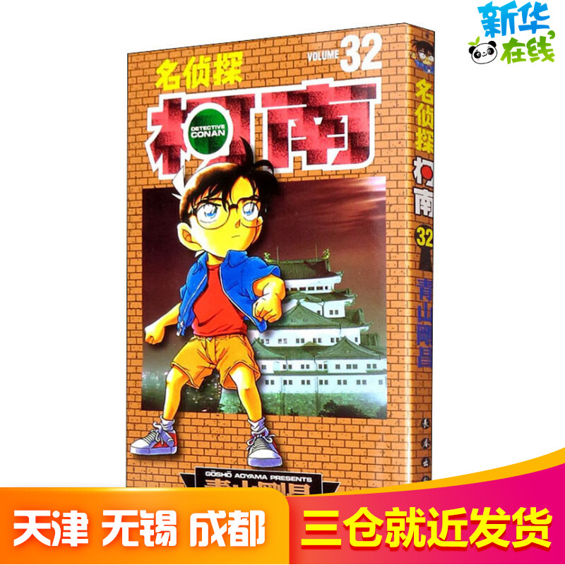 新华书店正版 卡通漫画