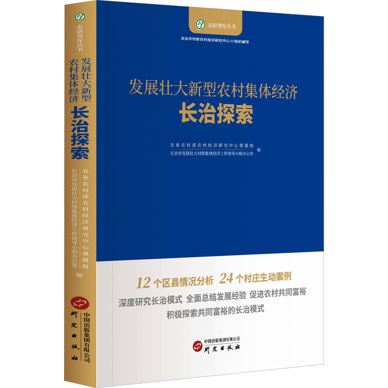 新华书店正版 经济理论、法规