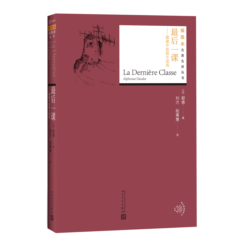 新华书店正版 外国文学名著读物