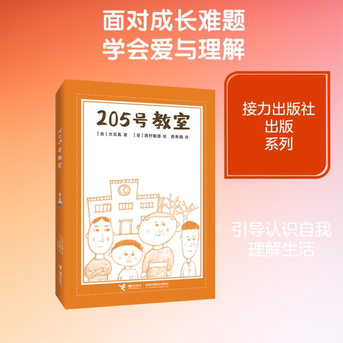 新华书店正版 儿童文学