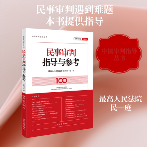 新华书店正版 法学理论